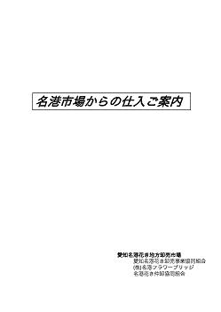 市場案内