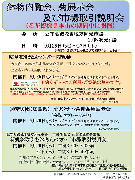 内覧会案内2012岐阜