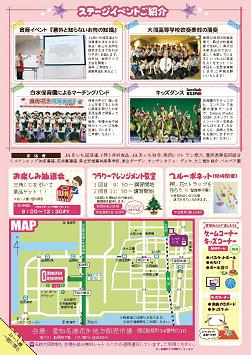 市場まつり2014裏