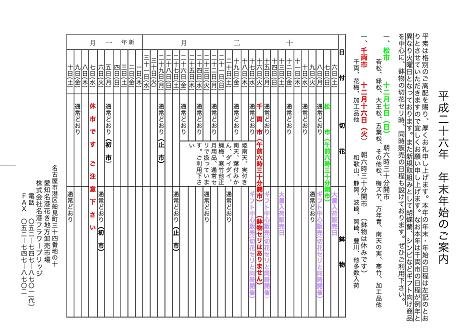 特別市のご案内H26