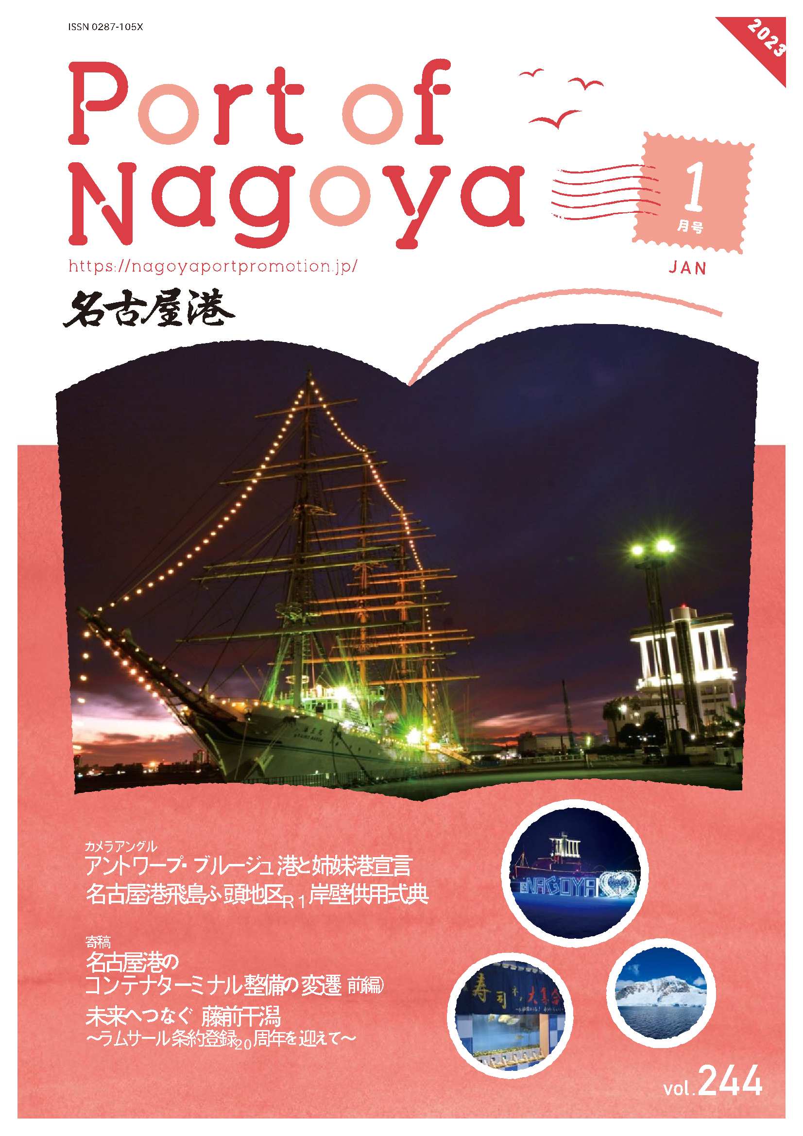 Port ob Nagoya 244