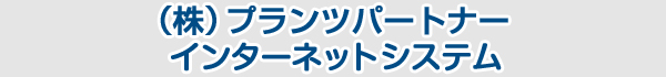 愛知名港花き