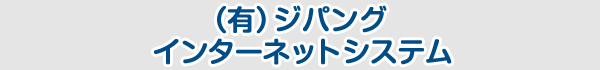 愛知名港花き
