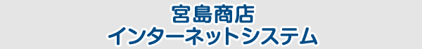 愛知名港花き