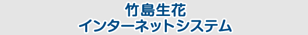 愛知名港花き