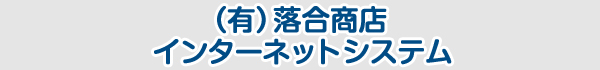 愛知名港花き