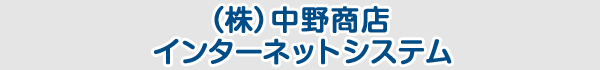 愛知名港花き