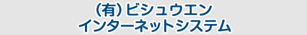 愛知名港花き